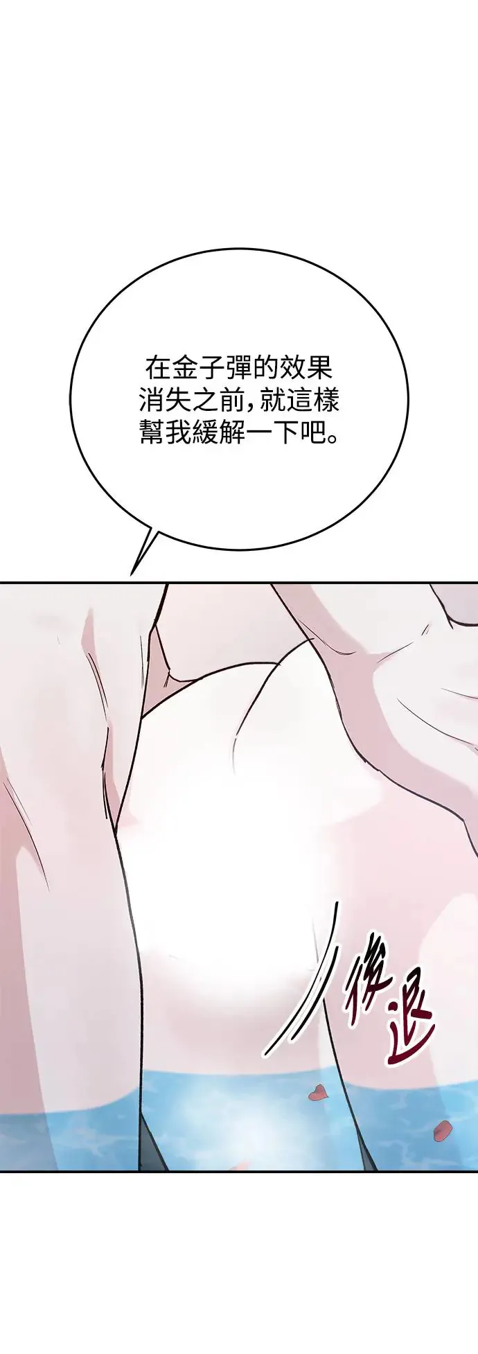 第43话 女王的考验(7) 第28页