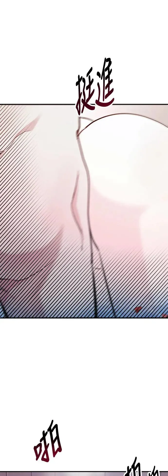 第43话 女王的考验(7) 第29页