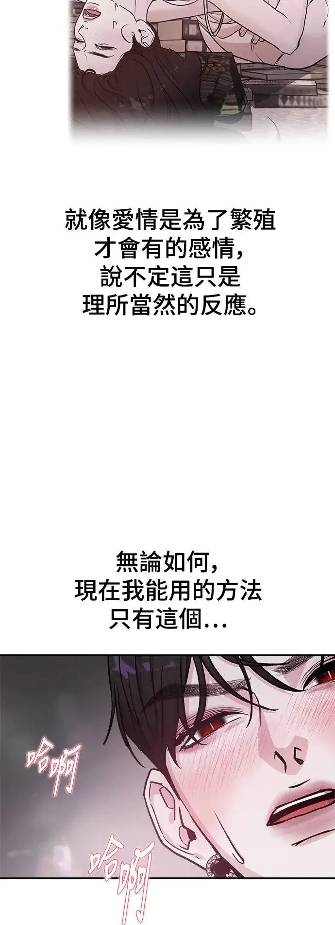 第43话 女王的考验(7) 第32页