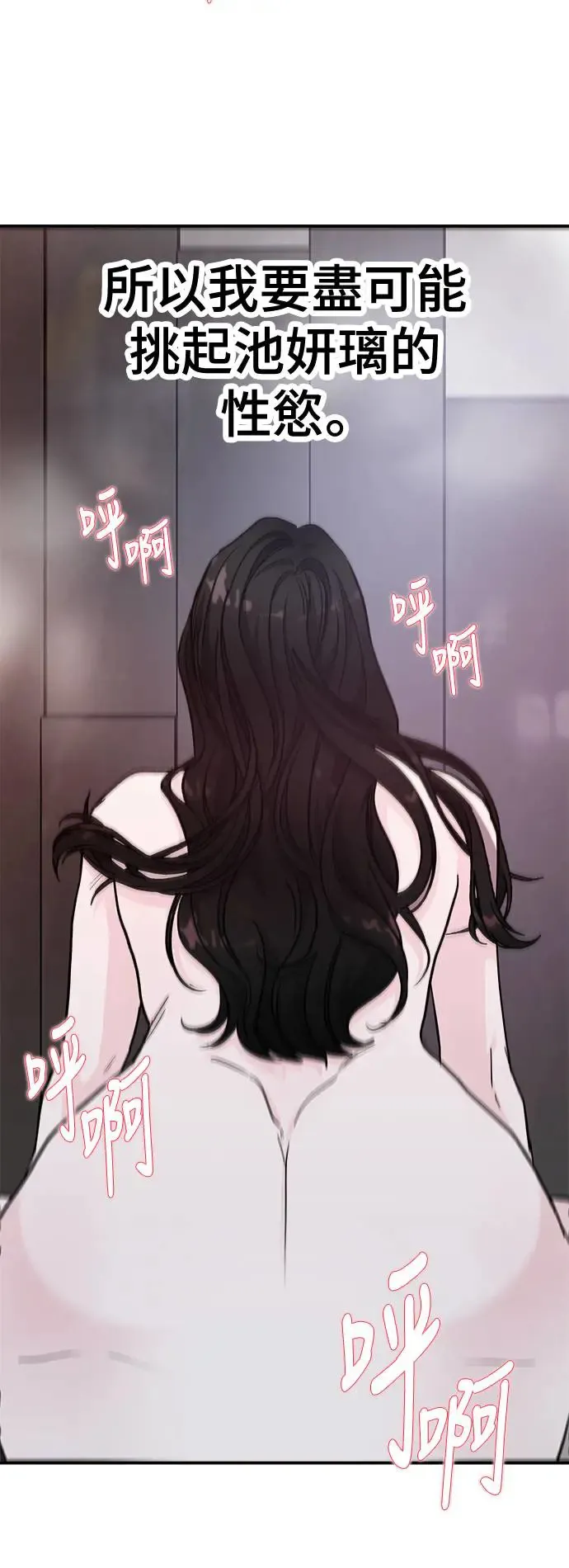 第43话 女王的考验(7) 第33页