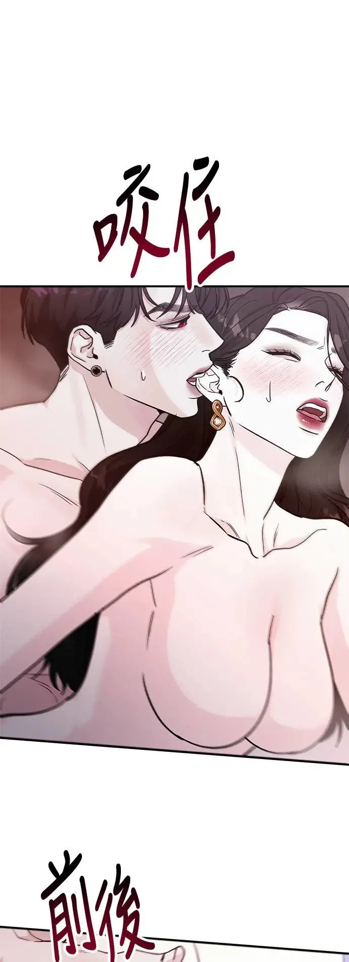 第43话 女王的考验(7) 第34页