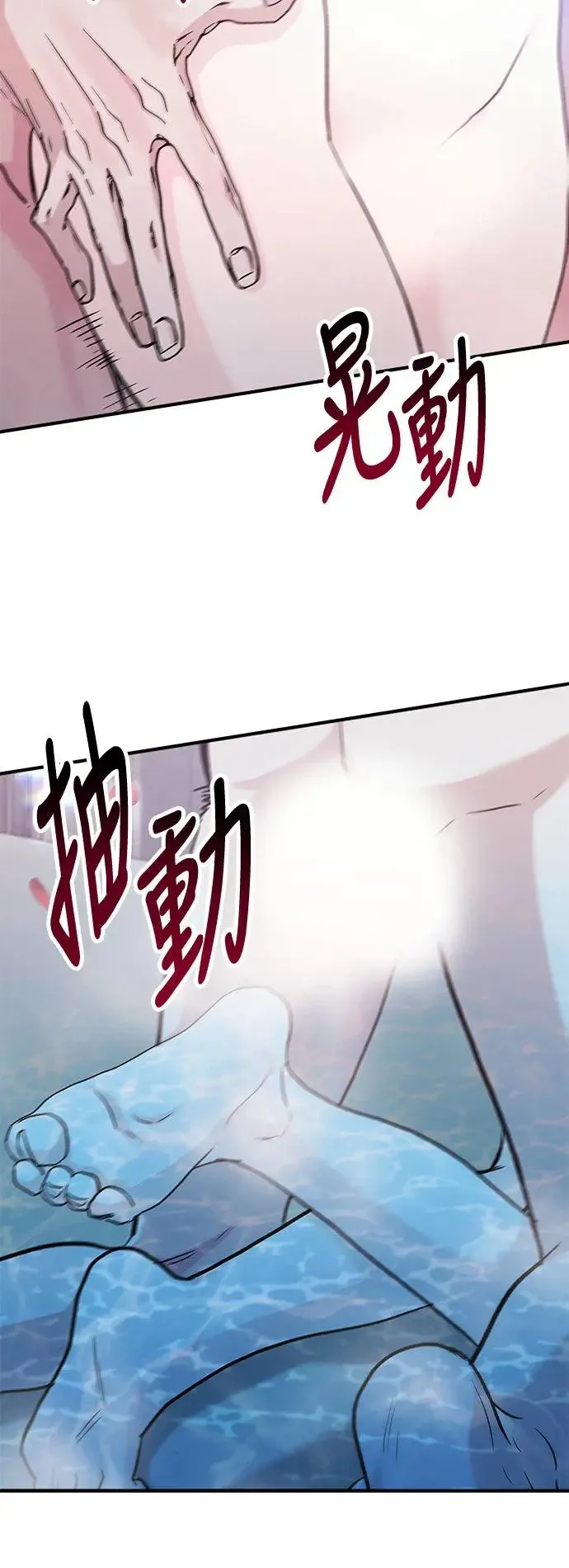 第43话 女王的考验(7) 第35页