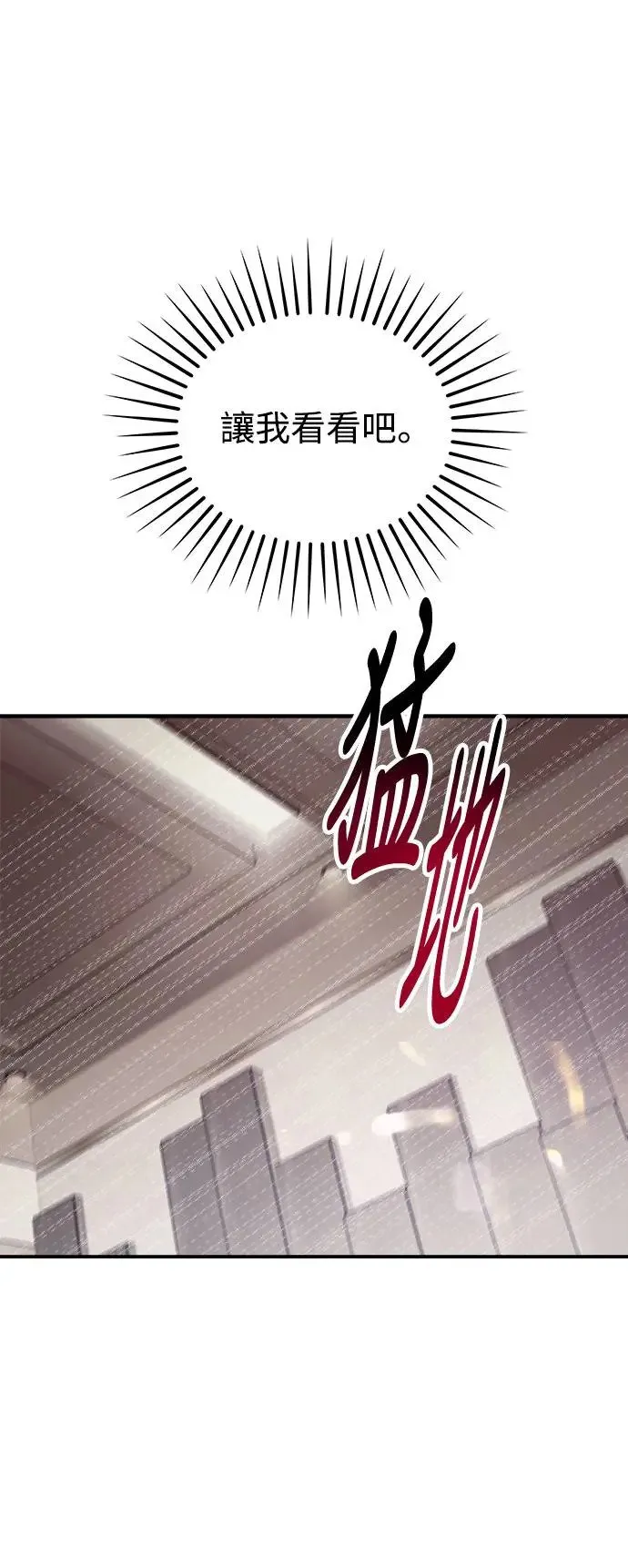 第43话 女王的考验(7) 第36页