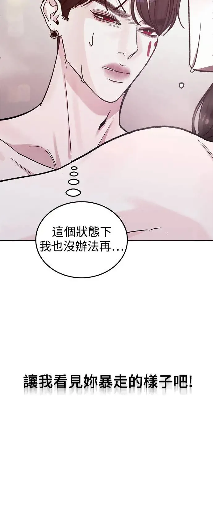 第43话 女王的考验(7) 第40页