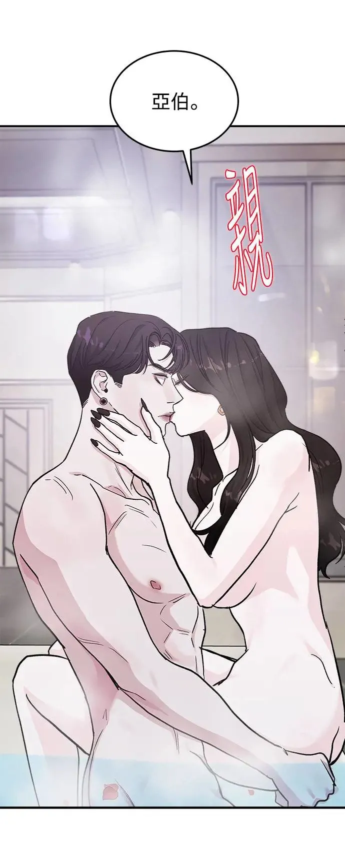 第43话 女王的考验(7) 第41页