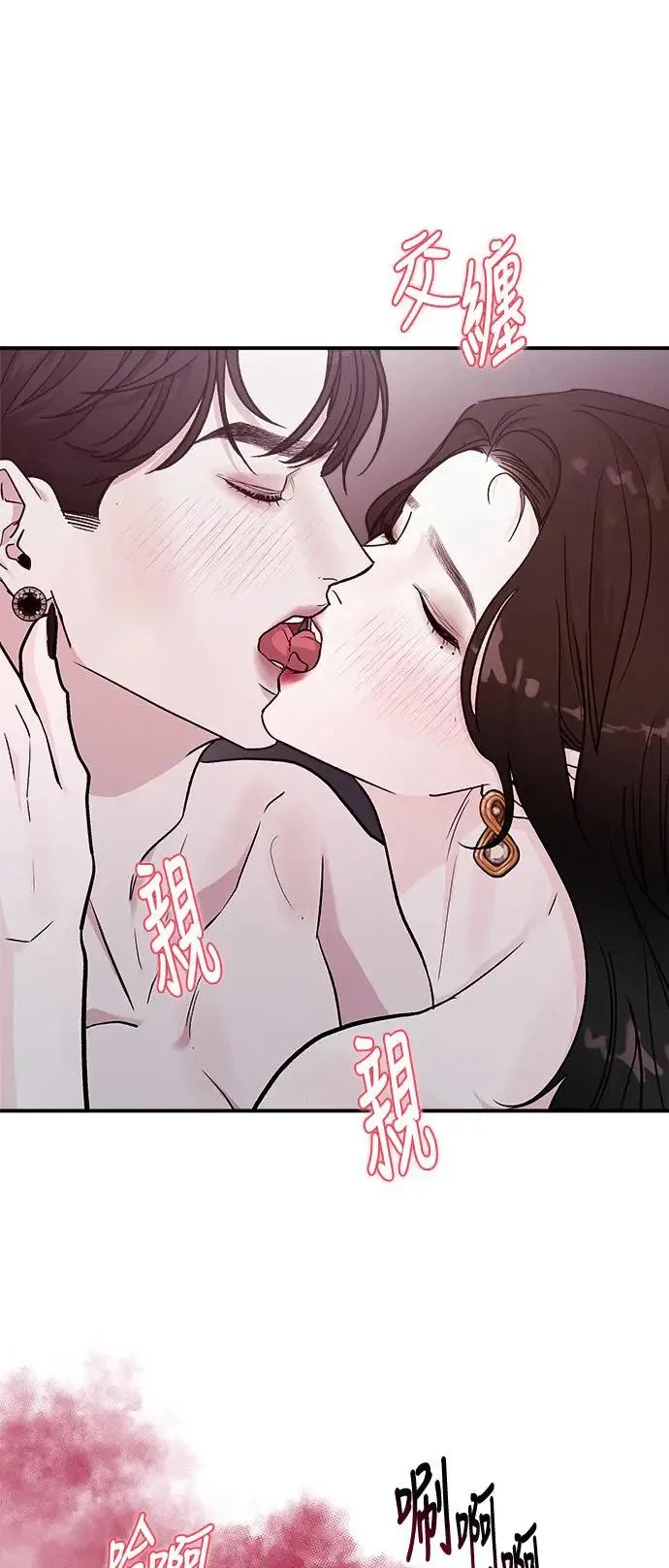 第43话 女王的考验(7) 第42页