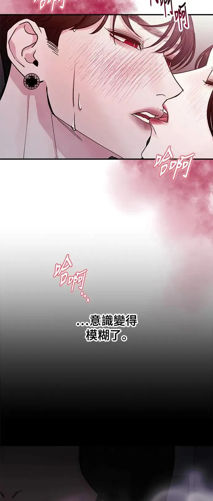 第43话 女王的考验(7) 第43页