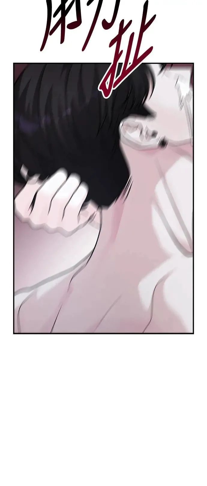 第43话 女王的考验(7) 第46页