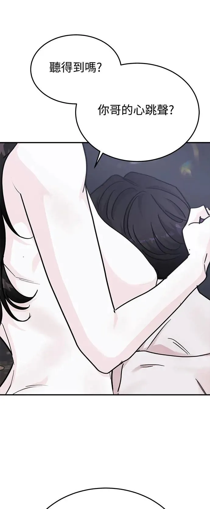 第43话 女王的考验(7) 第48页
