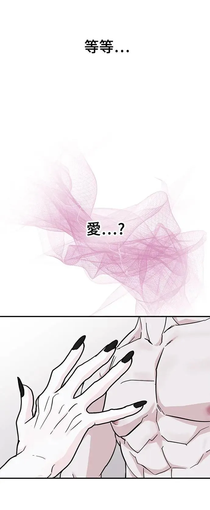 第43话 女王的考验(7) 第50页