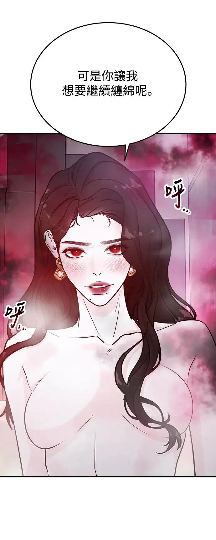 第43话 女王的考验(7) 第53页