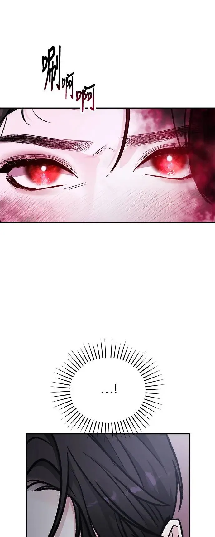 第43话 女王的考验(7) 第54页