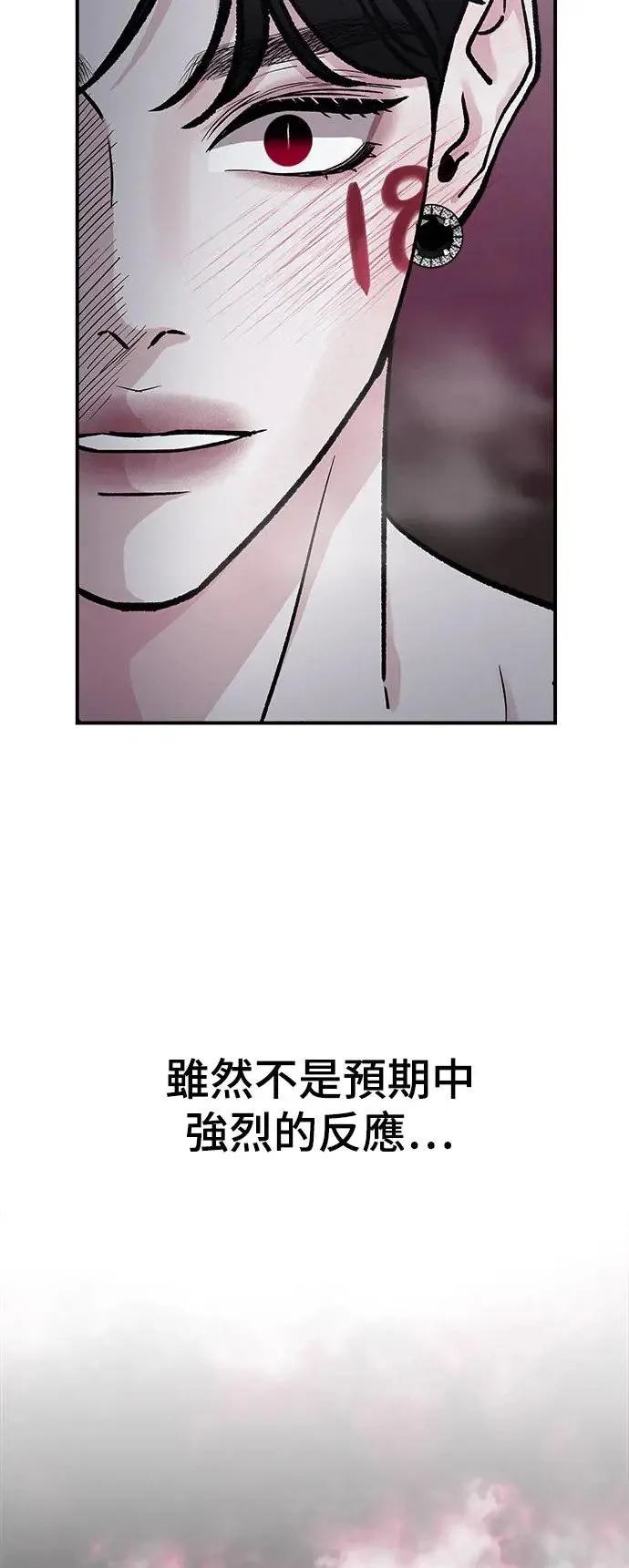 第43话 女王的考验(7) 第55页