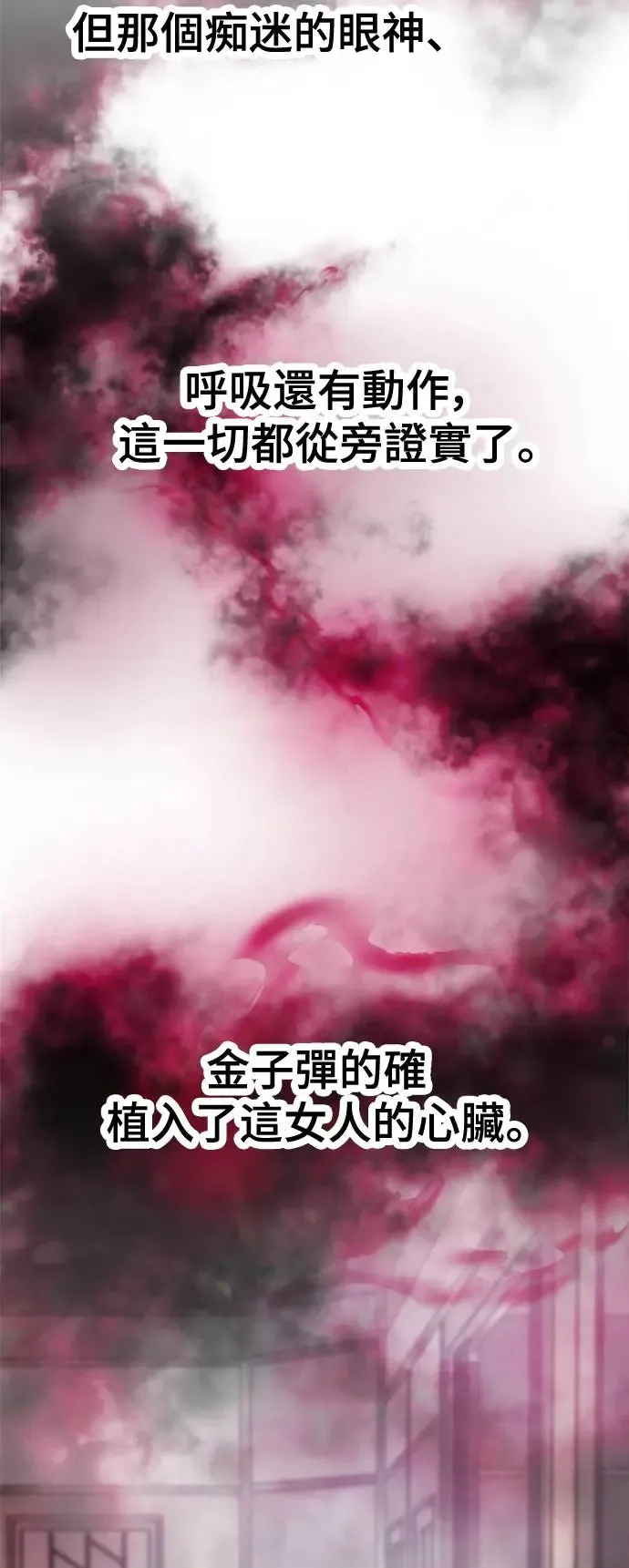 第43话 女王的考验(7) 第56页