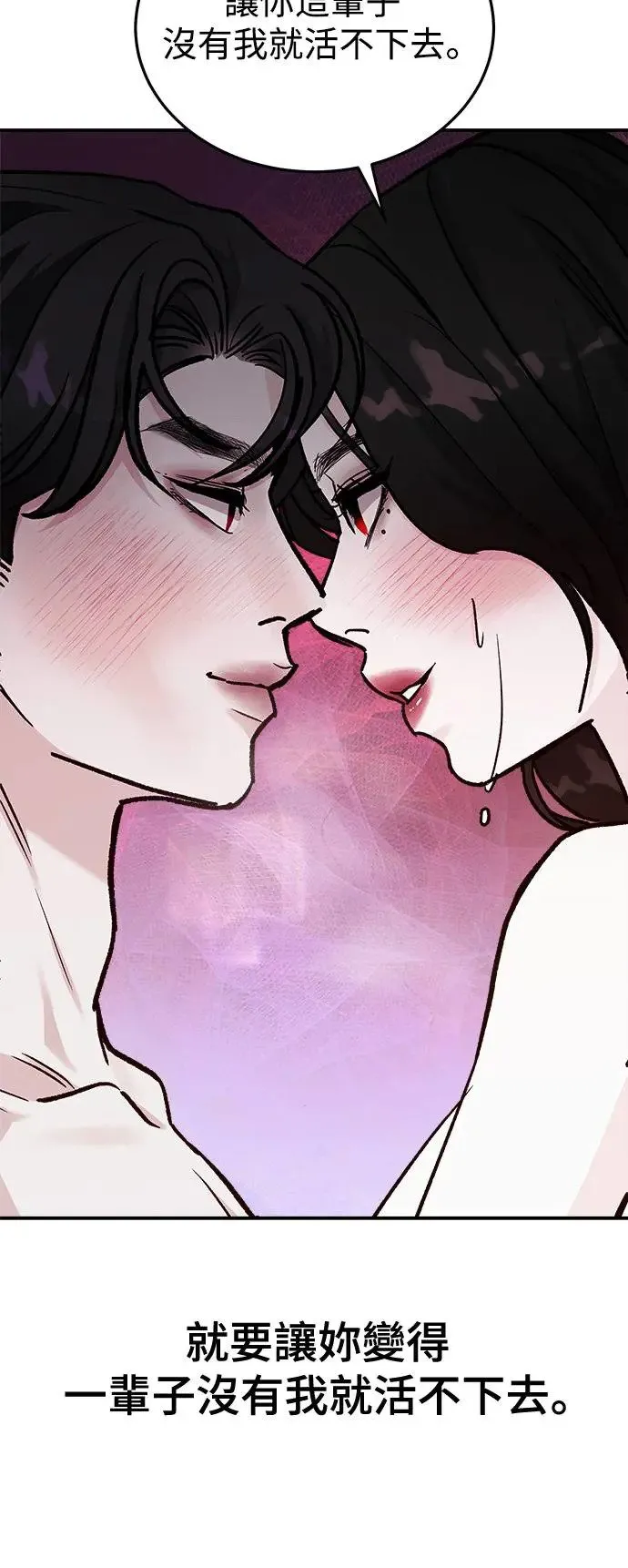 第43话 女王的考验(7) 第58页