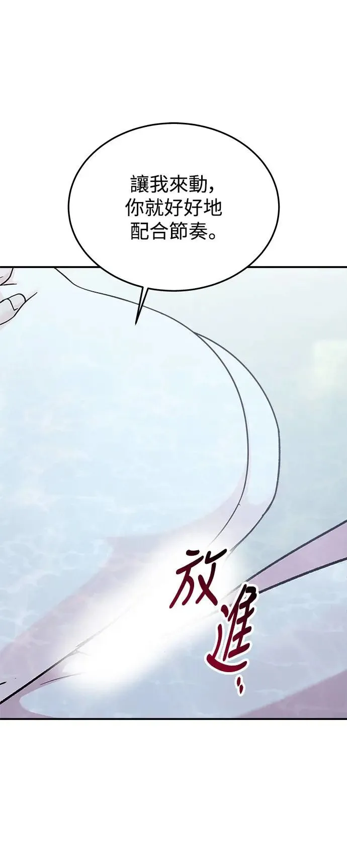 第43话 女王的考验(7) 第59页