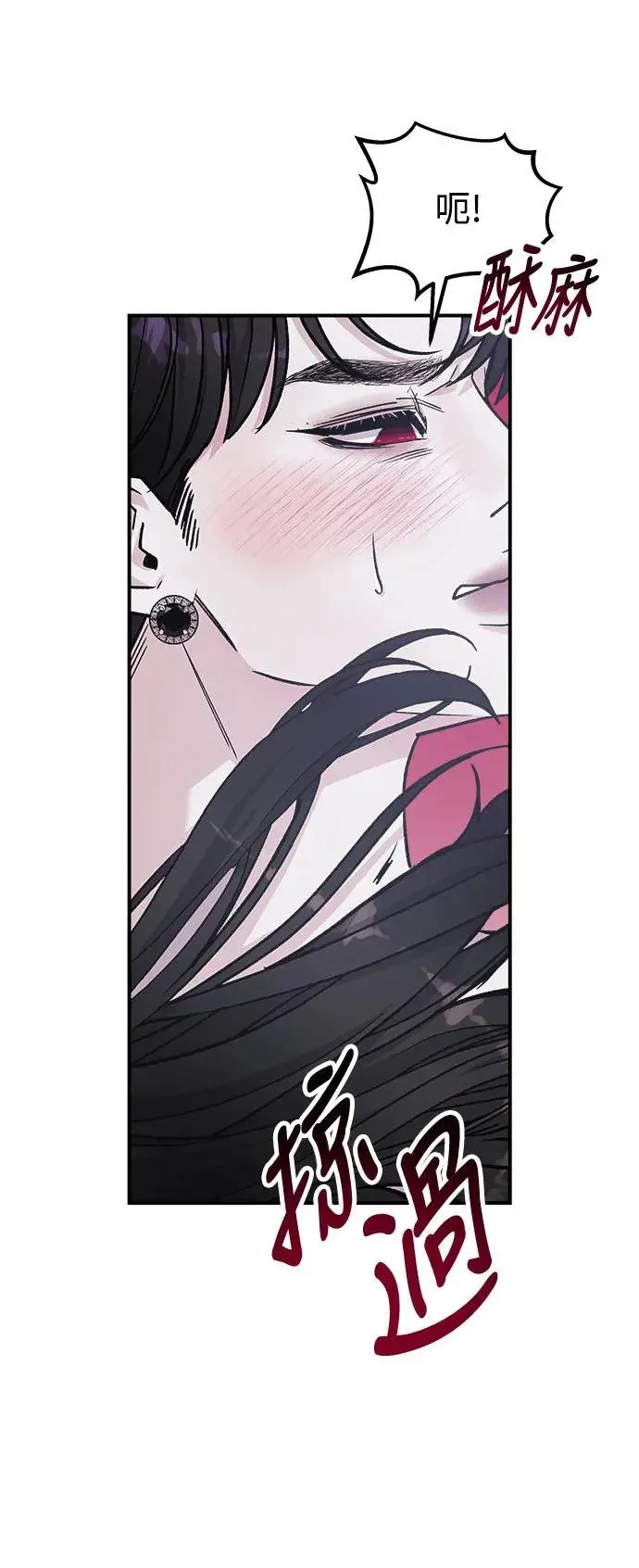 第43话 女王的考验(7) 第60页