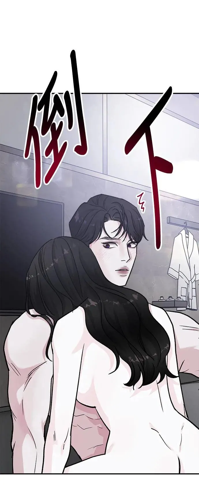 第43话 女王的考验(7) 第61页