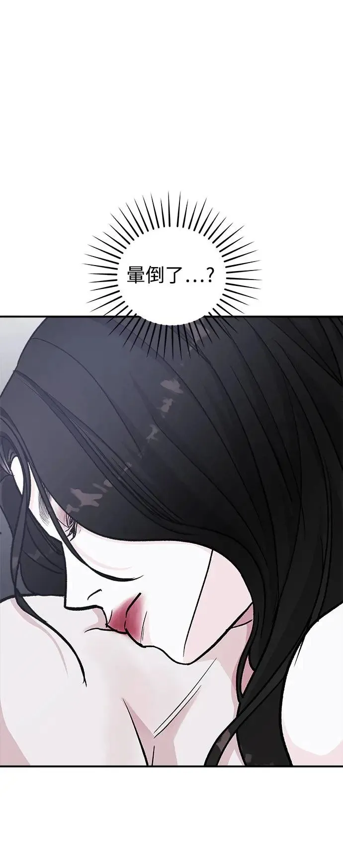 第43话 女王的考验(7) 第62页