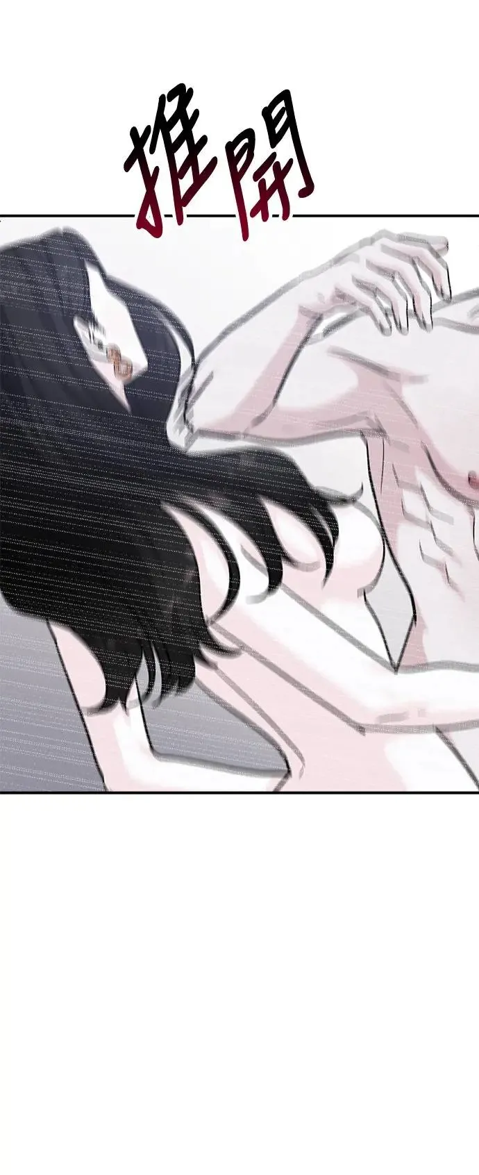 第43话 女王的考验(7) 第64页
