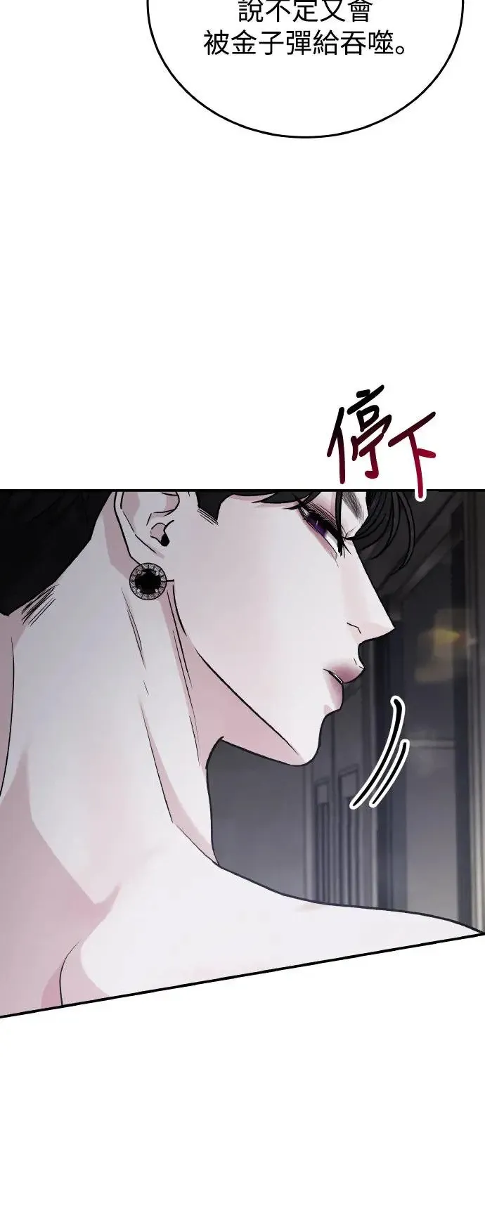 第43话 女王的考验(7) 第66页