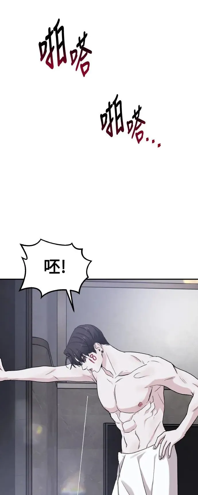 第43话 女王的考验(7) 第67页