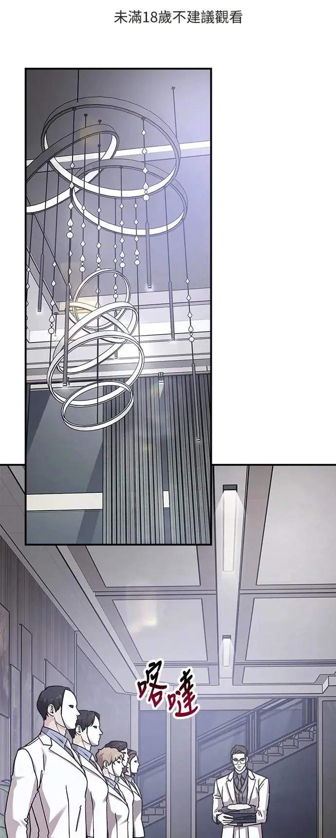 第44话 爱的方法(1) 第1页