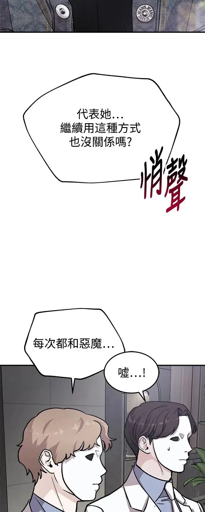第44话 爱的方法(1) 第4页