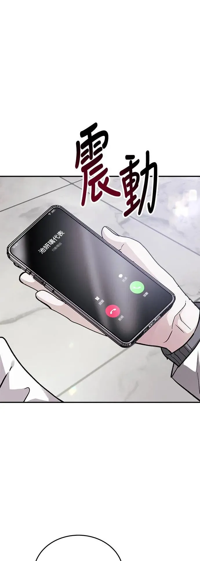 第44话 爱的方法(1) 第7页