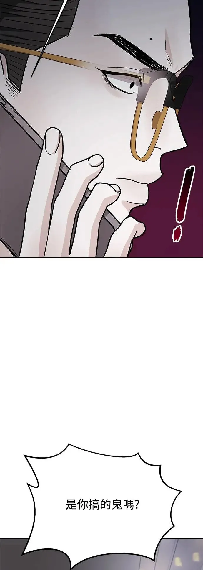 第44话 爱的方法(1) 第9页