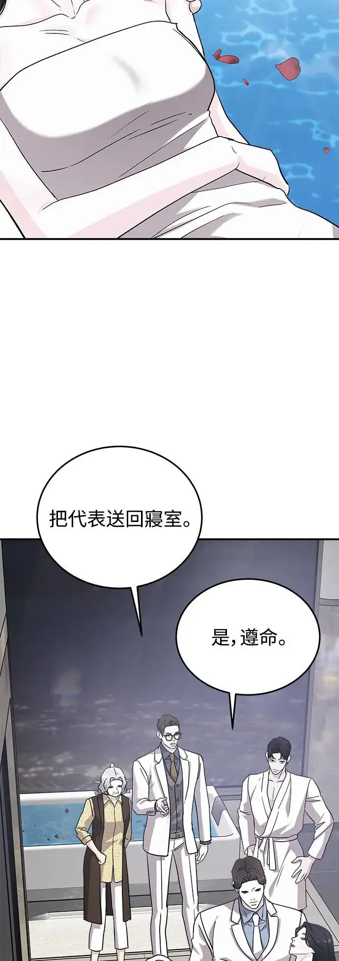 第44话 爱的方法(1) 第13页
