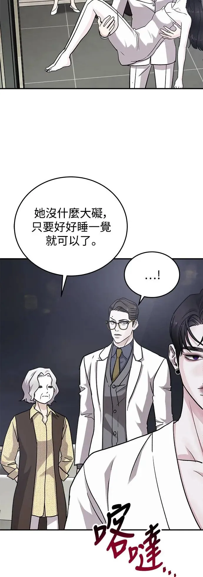 第44话 爱的方法(1) 第14页