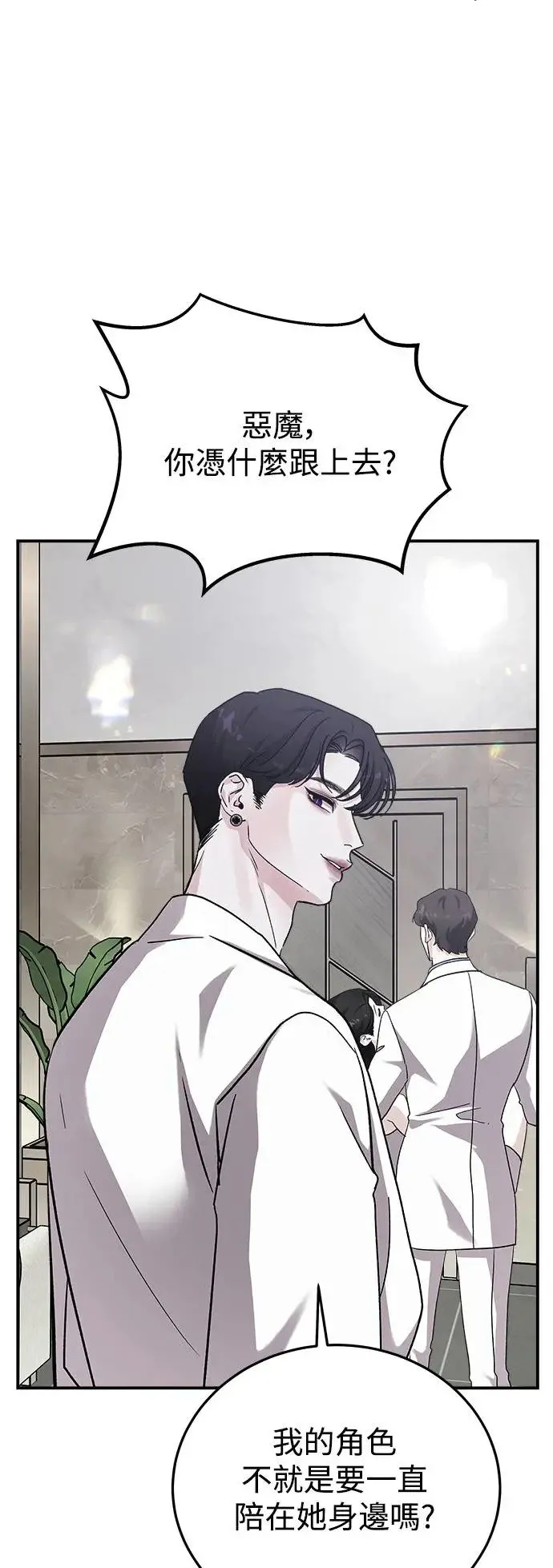 第44话 爱的方法(1) 第15页