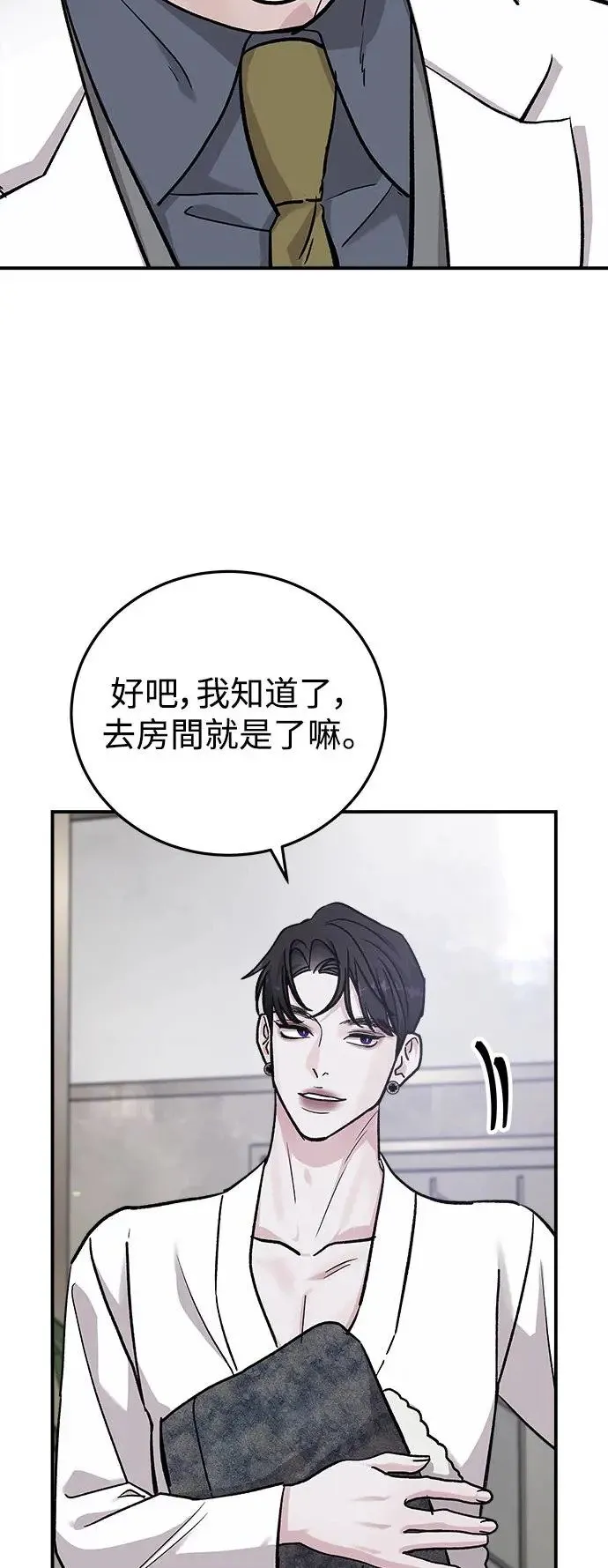 第44话 爱的方法(1) 第19页