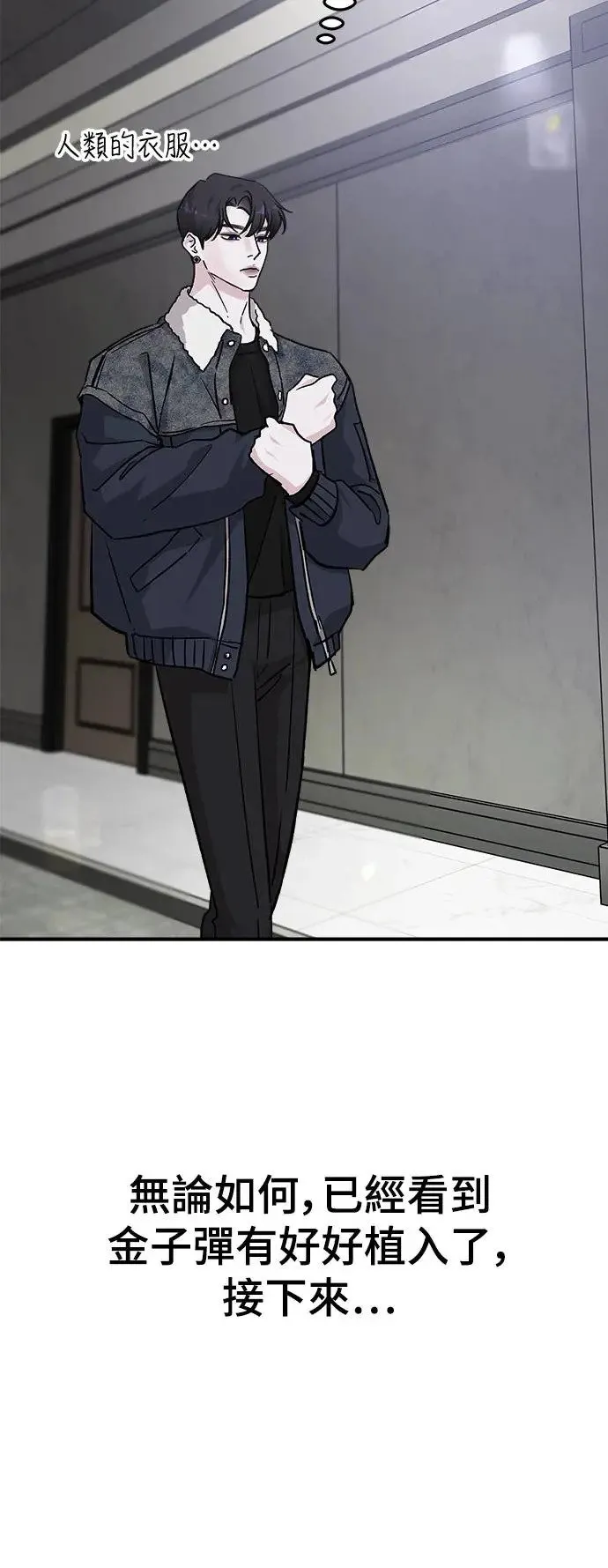 第44话 爱的方法(1) 第21页