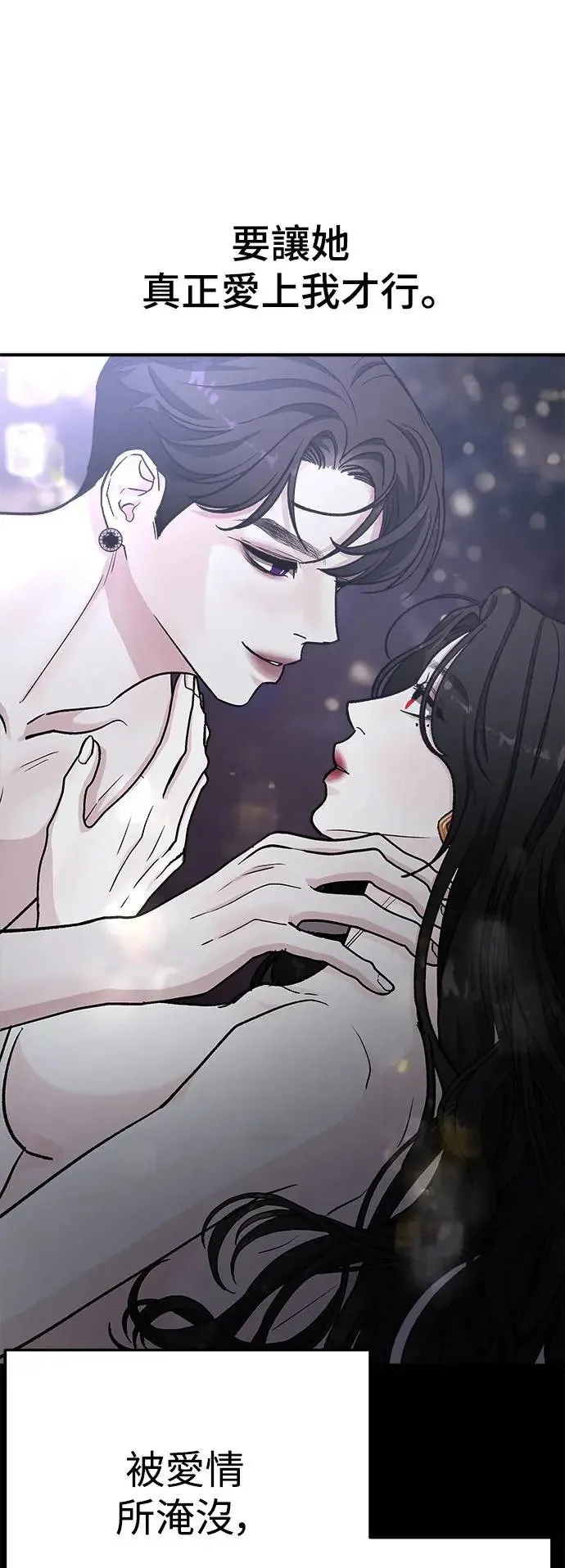第44话 爱的方法(1) 第22页