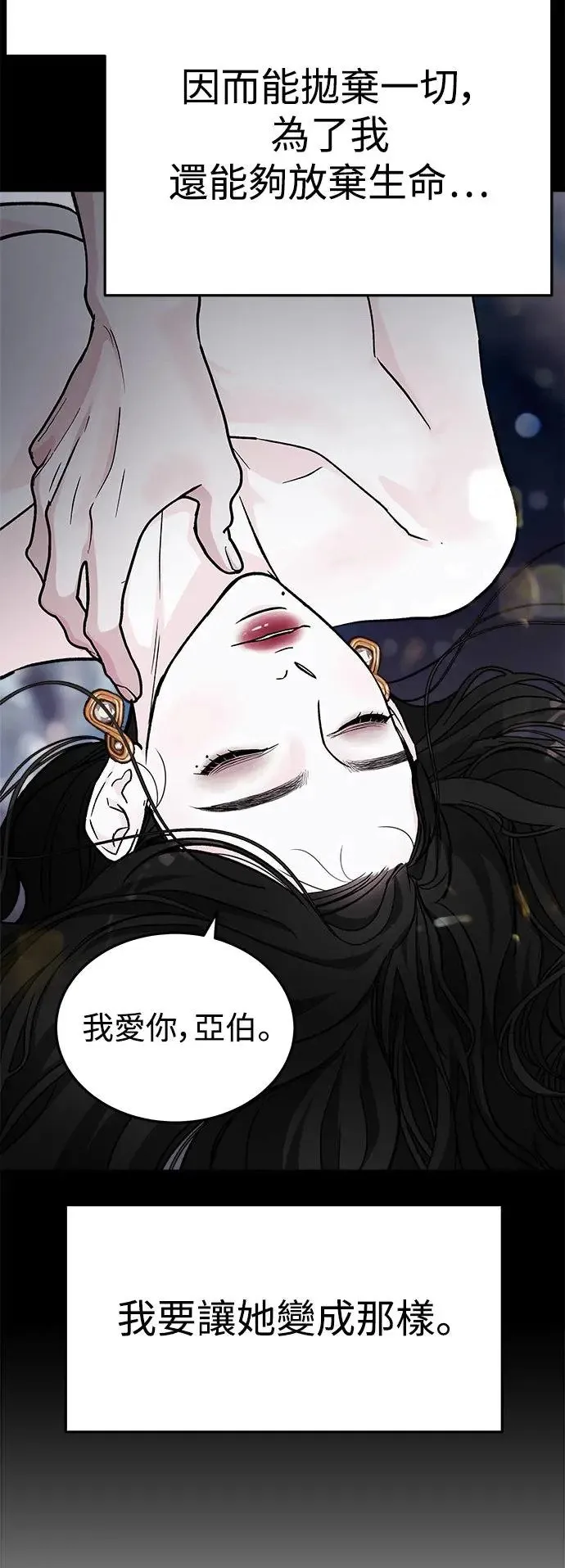 第44话 爱的方法(1) 第23页