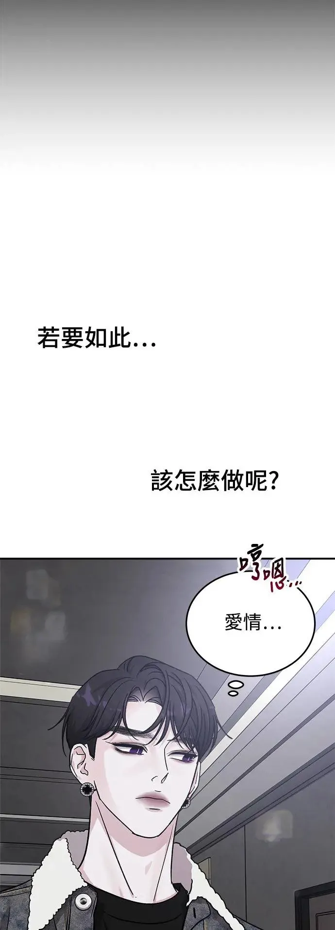第44话 爱的方法(1) 第24页