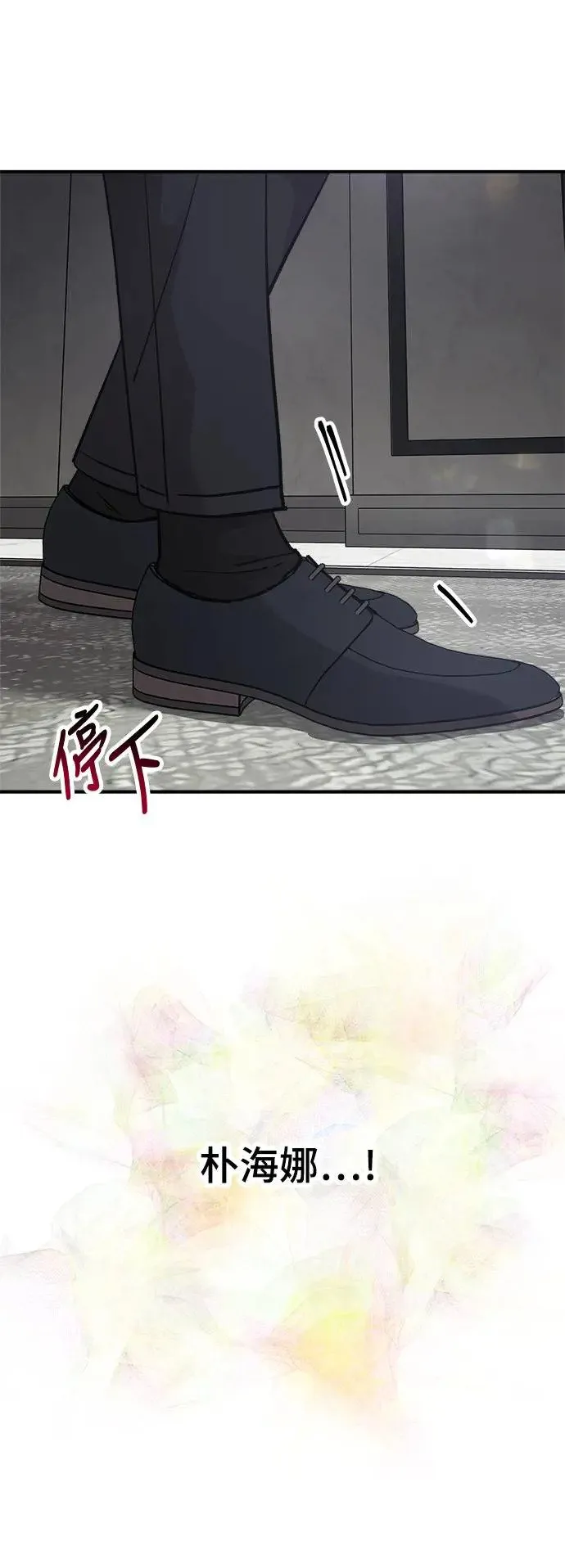 第44话 爱的方法(1) 第26页