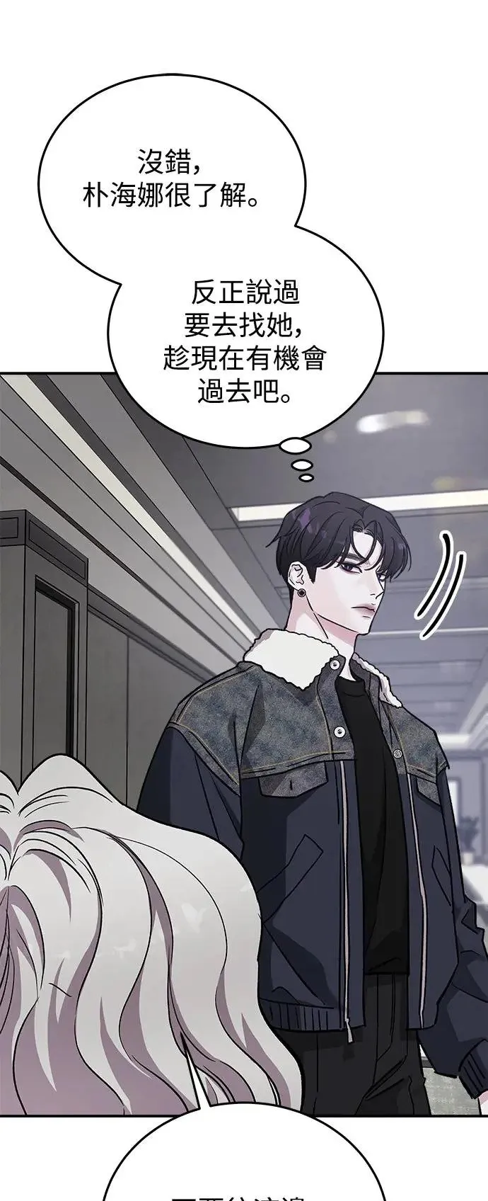 第44话 爱的方法(1) 第27页