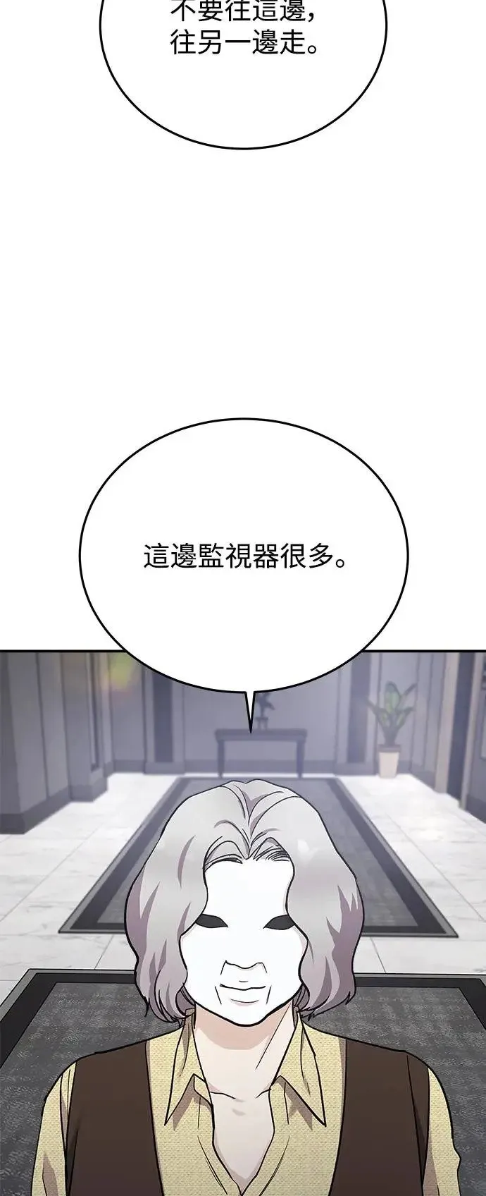 第44话 爱的方法(1) 第28页