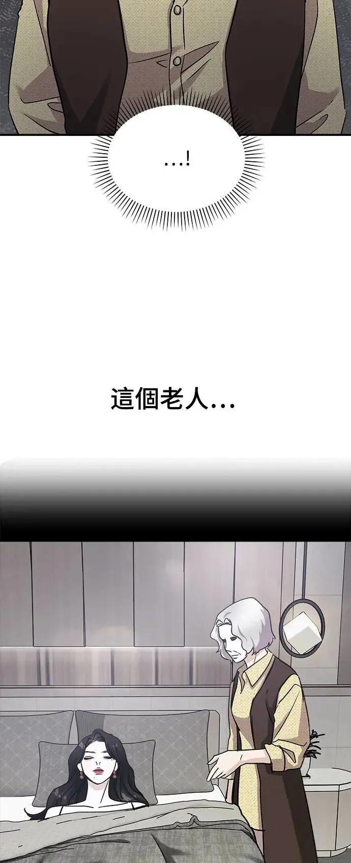 第44话 爱的方法(1) 第29页