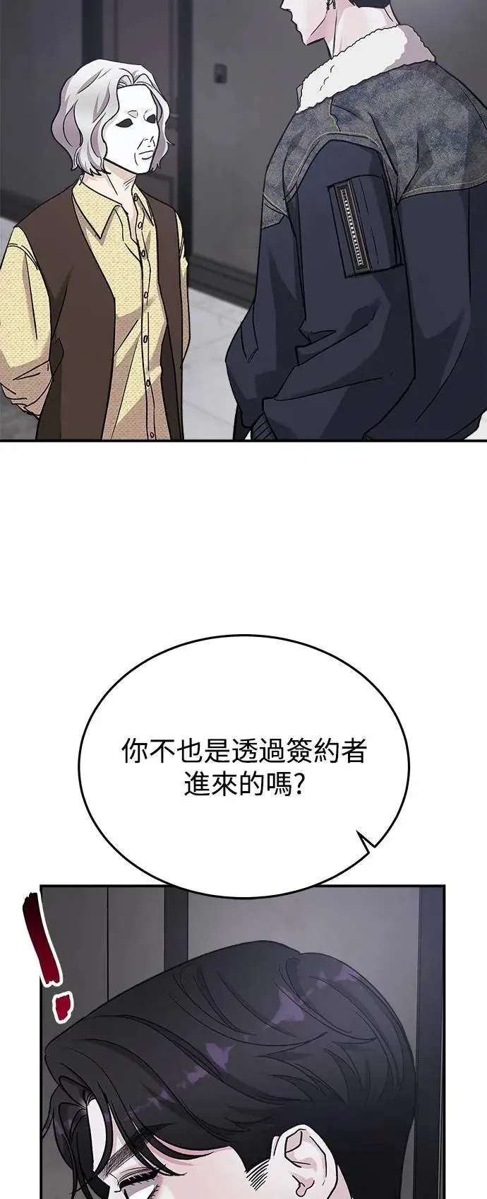 第44话 爱的方法(1) 第31页