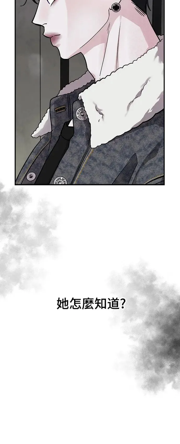 第44话 爱的方法(1) 第32页