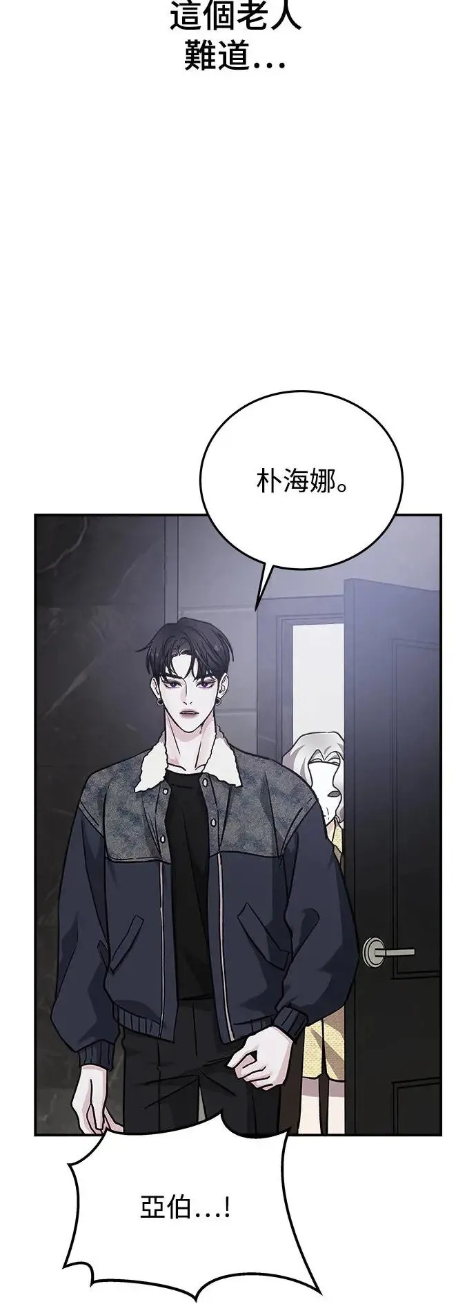 第44话 爱的方法(1) 第34页