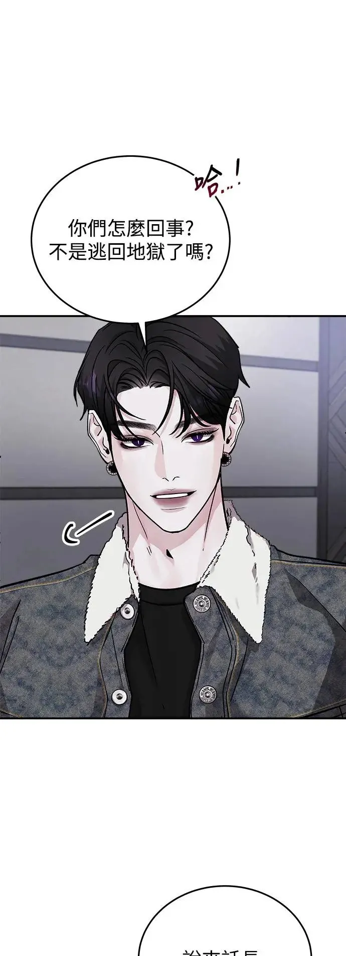 第44话 爱的方法(1) 第36页
