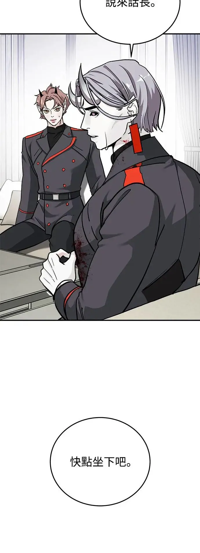 第44话 爱的方法(1) 第37页