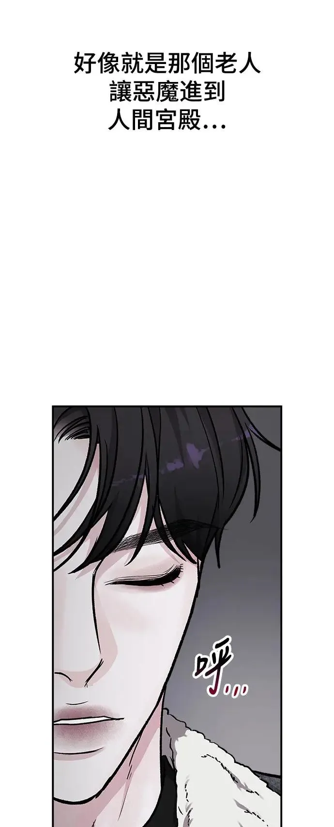 第44话 爱的方法(1) 第41页