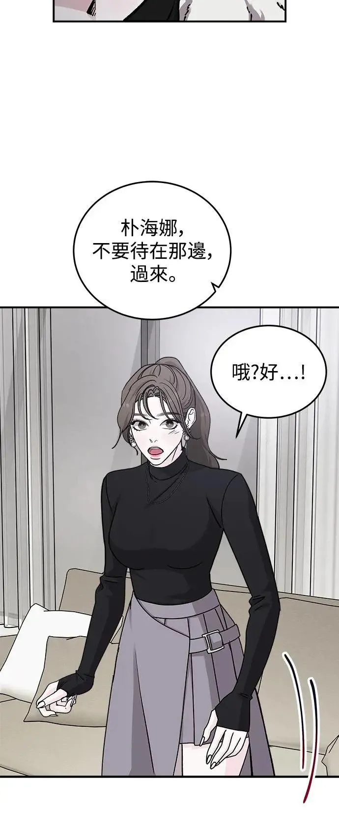 第44话 爱的方法(1) 第42页