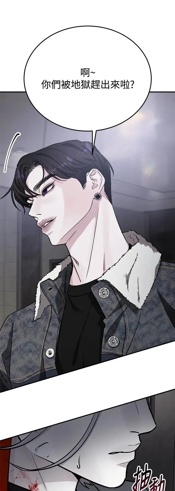 第44话 爱的方法(1) 第44页